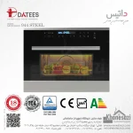 مایکروویو توکار داتیس مدل ۹۴۴ استیل