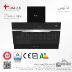 هود مورب داتیس مدل آدمیرال جدید