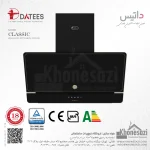 هود مورب داتیس مدل کلاسیک