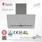 هود مورب داتیس مدل کلاسیک الترا