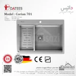 سینک استیل توکار داتیس مدل Corian 701