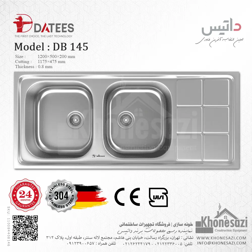 datees-db145-kitchen-sink-concealed-matte-steel-110084408146-khonesazi-v1 سینک استیل توکار داتیس مدل DB ۱۴۵ - Image 1