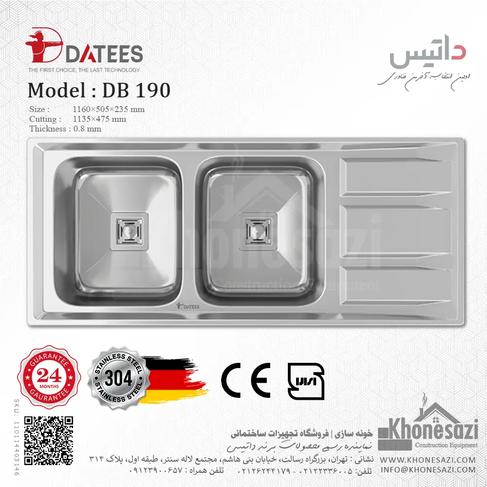 datees-db190-kitchen-sink-concealed-matte-steel-110114403146-khonesazi-v1 سینک استیل توکار داتیس مدل DB ۱۹۰ - Image 1
