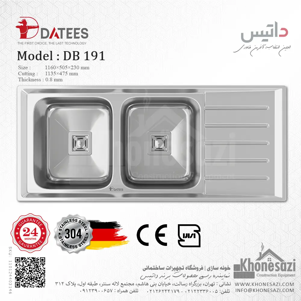 datees-db191-kitchen-sink-concealed-matte-steel-110124403146-khonesazi-v1 سینک استیل توکار داتیس مدل DB ۱۹۱ - Image 1