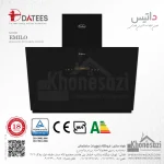 هود مورب داتیس مدل امیلو