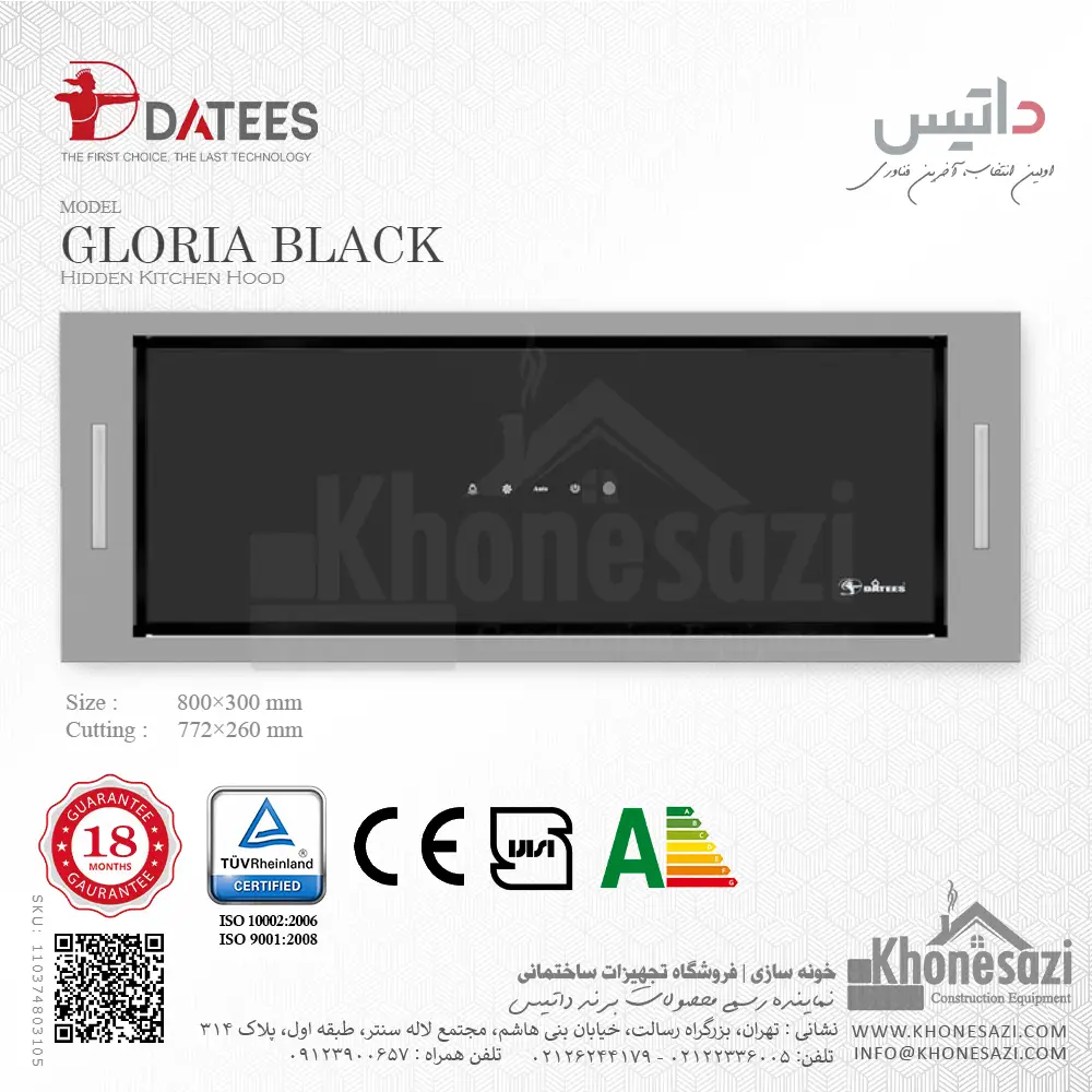 datees-gloriablack-hidden-kitchen-hood-concealed-black-110374803105-khonesazi-v1 هود مخفی داتیس مدل گلوریا مشکی - Image 1