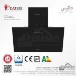 هود مورب داتیس مدل لاویدا
