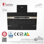 هود مورب داتیس مدل لایت