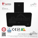 هود مورب داتیس مدل موزیکال