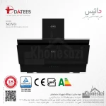 هود مورب داتیس مدل نوو