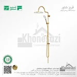 سیستم دوش فریز شاور مدل آریا - Image 5