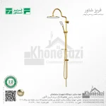 سیستم دوش فریز شاور مدل آریا - Image 4