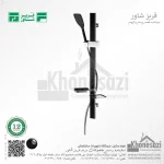 سیستم دوش فریز شاور مدل آسیاب - Image 5