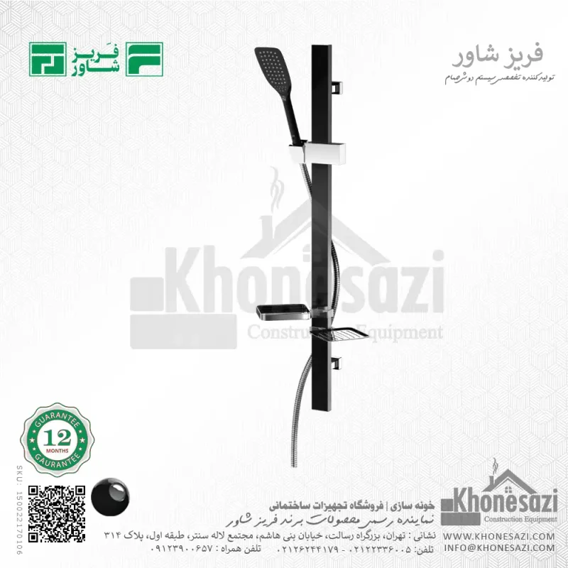 سیستم دوش فریز شاور مدل آسیاب - Image 5
