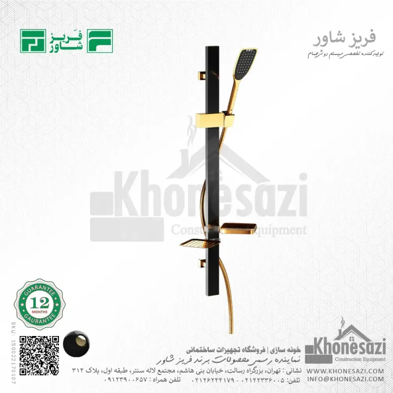 سیستم دوش فریز شاور مدل آسیاب - Image 4