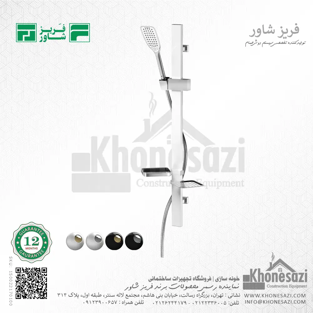 fariz-shower-asiab-shower-system-unica-white-chrome-150022170100-khonesazi-v1 سیستم دوش فریز شاور مدل آسیاب - Image 1