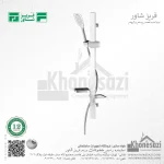 سیستم دوش فریز شاور مدل آسیاب - Image 2