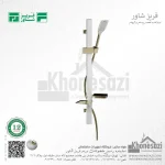 سیستم دوش فریز شاور مدل آسیاب - Image 3