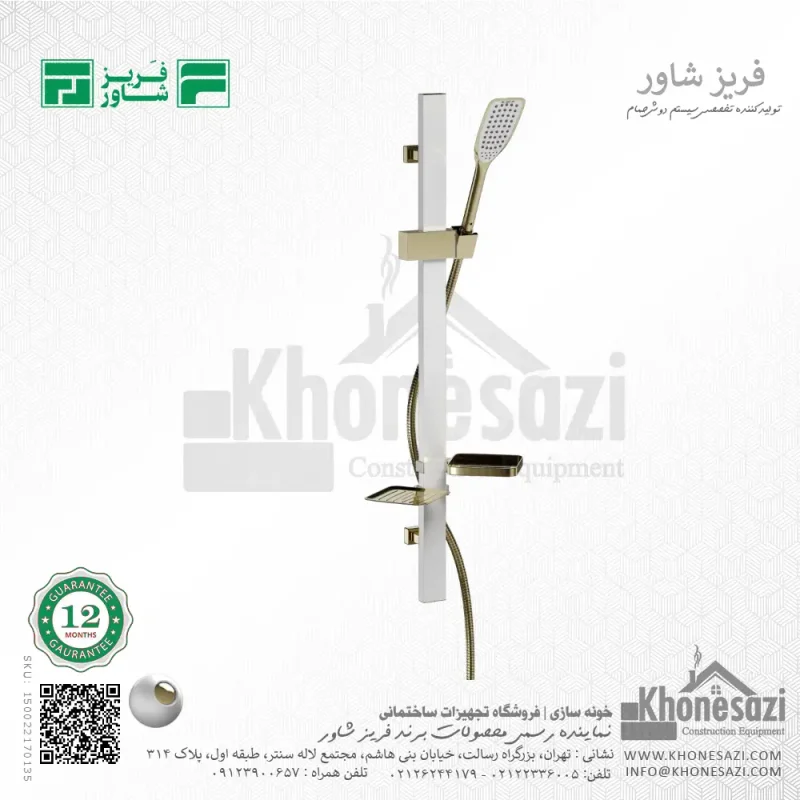 سیستم دوش فریز شاور مدل آسیاب - Image 3