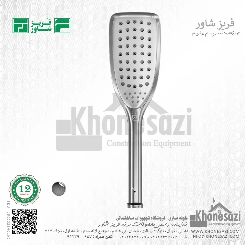 fariz-shower-bora-movable-shower-head-chrome-150032590101-khonesazi-v1 سردوش متحرک فریز شاور مدل برا - Image 1