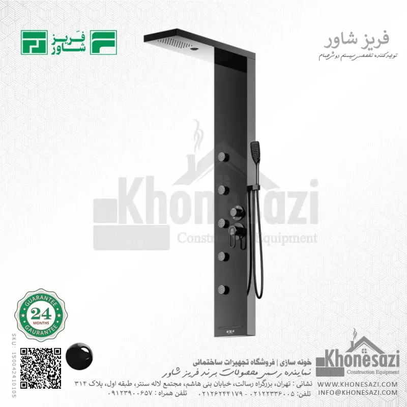 پنل دوش فریز شاور مدل C550A - Image 7