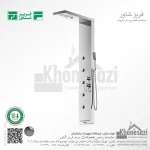 پنل دوش فریز شاور مدل C550A - Image 2