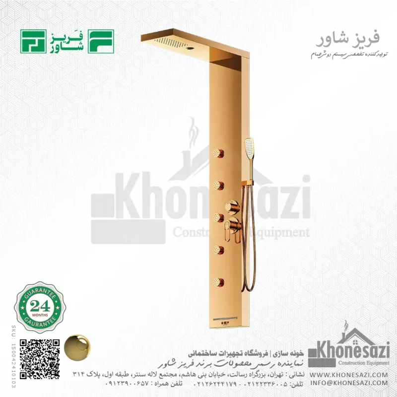 پنل دوش فریز شاور مدل C550A - Image 4