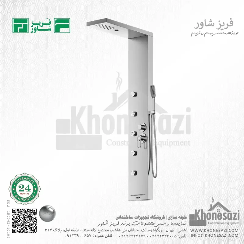 پنل دوش فریز شاور مدل C550A - Image 3