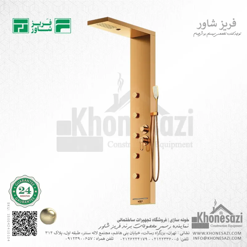 پنل دوش فریز شاور مدل C550A - Image 5