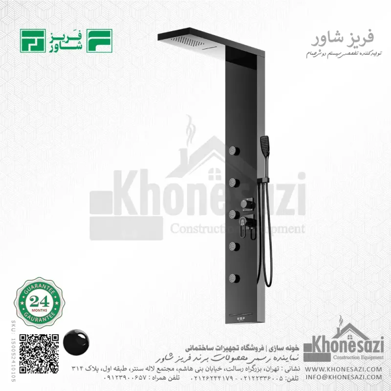 پنل دوش فریز شاور مدل C550W - Image 7