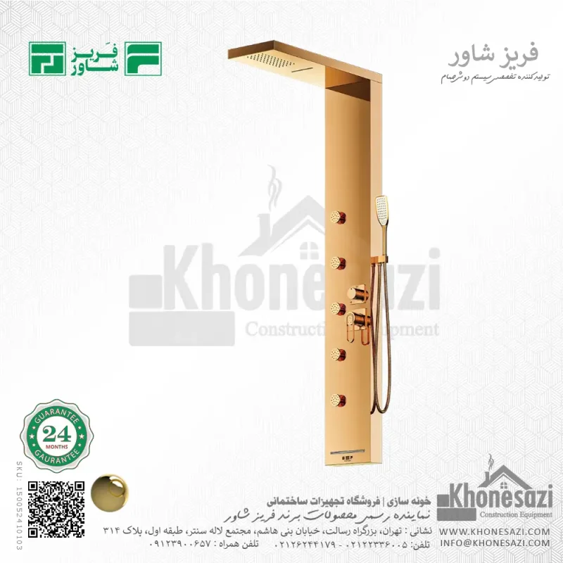پنل دوش فریز شاور مدل C550W - Image 4