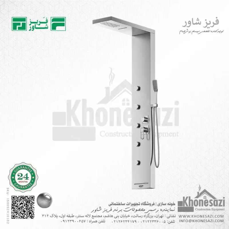 پنل دوش فریز شاور مدل C550W - Image 3