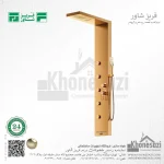 پنل دوش فریز شاور مدل C550W - Image 5