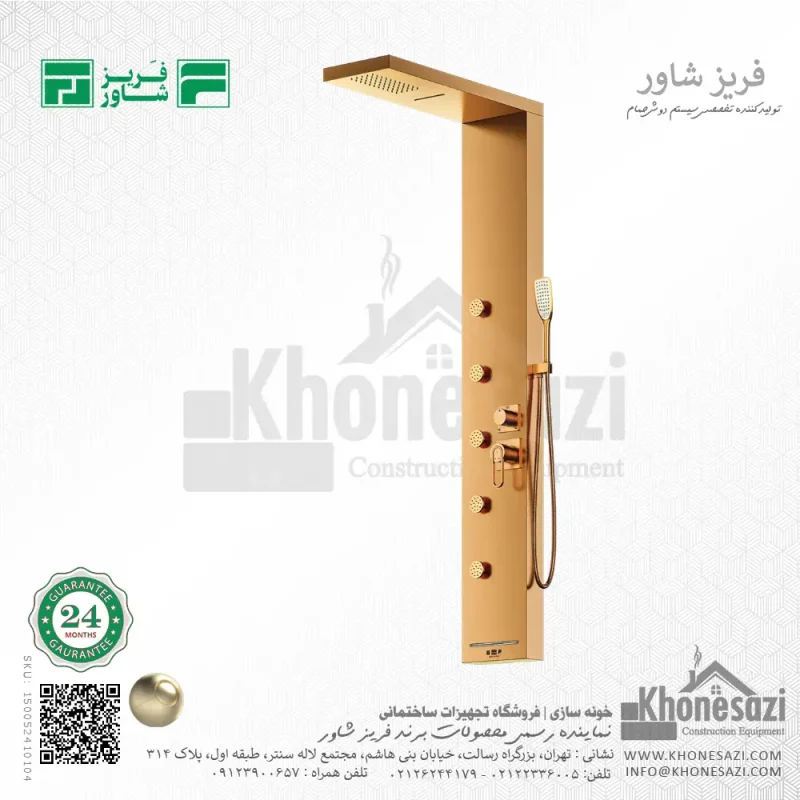 پنل دوش فریز شاور مدل C550W - Image 5