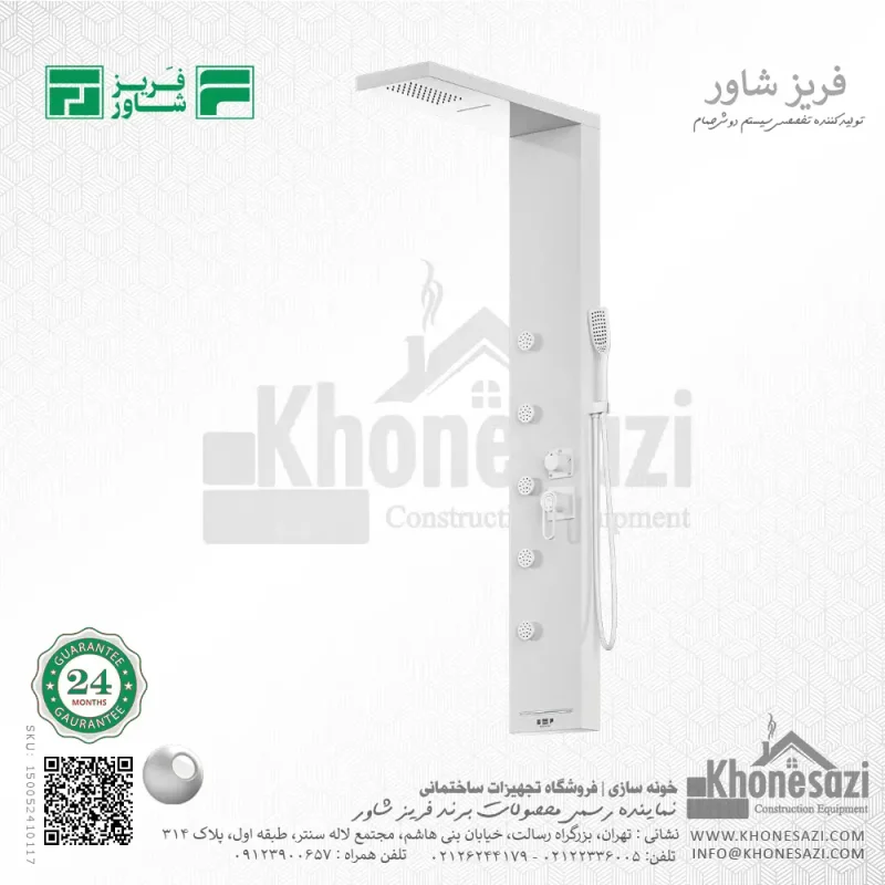 پنل دوش فریز شاور مدل C550W - Image 6