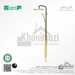 سیستم دوش فریز شاور مدل اکو - Image 4