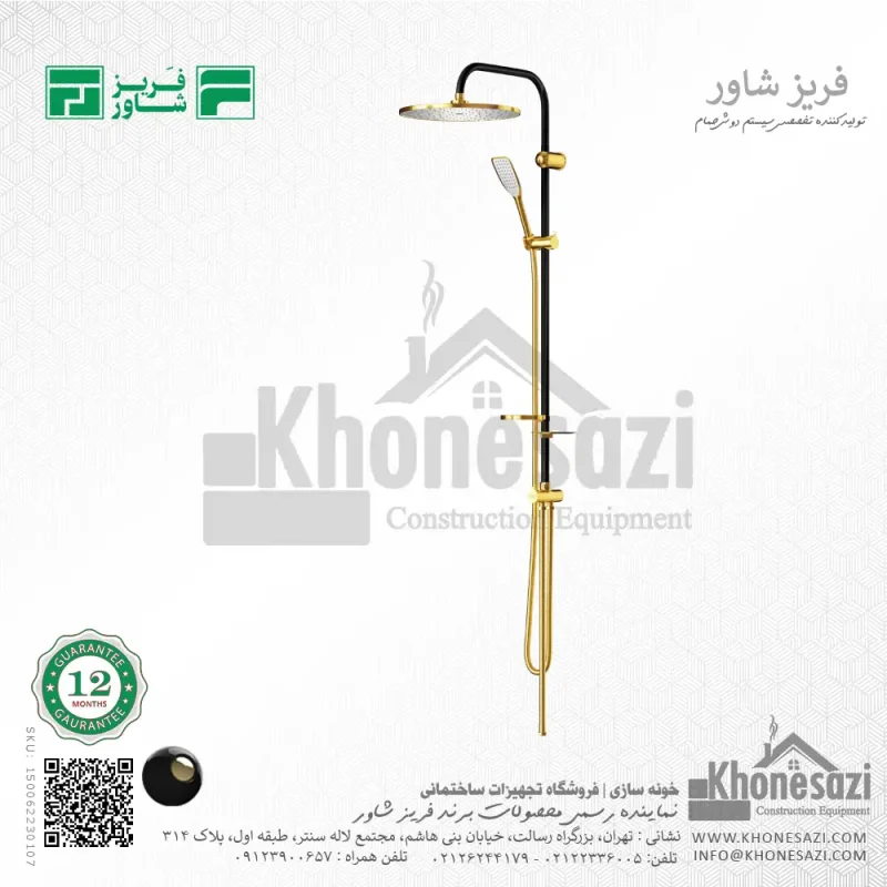 سیستم دوش فریز شاور مدل اکو - Image 4