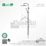 سیستم دوش فریز شاور مدل اکو - Image 7