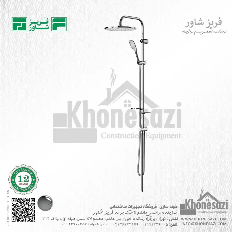 سیستم دوش فریز شاور مدل اکو - Image 7