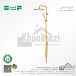 سیستم دوش فریز شاور مدل اکو - Image 3