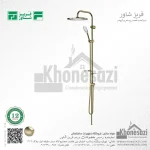 سیستم دوش فریز شاور مدل اکو - Image 6