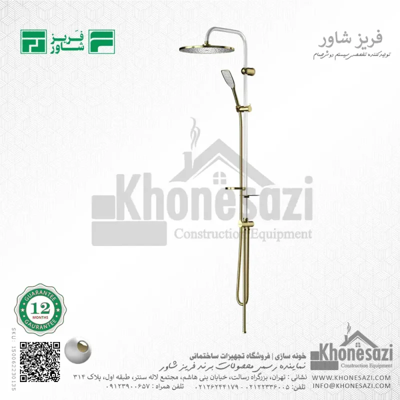 سیستم دوش فریز شاور مدل اکو - Image 5