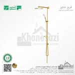 سیستم دوش فریز شاور مدل آلمانی - Image 4