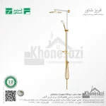 سیستم دوش فریز شاور مدل آلمانی - Image 5