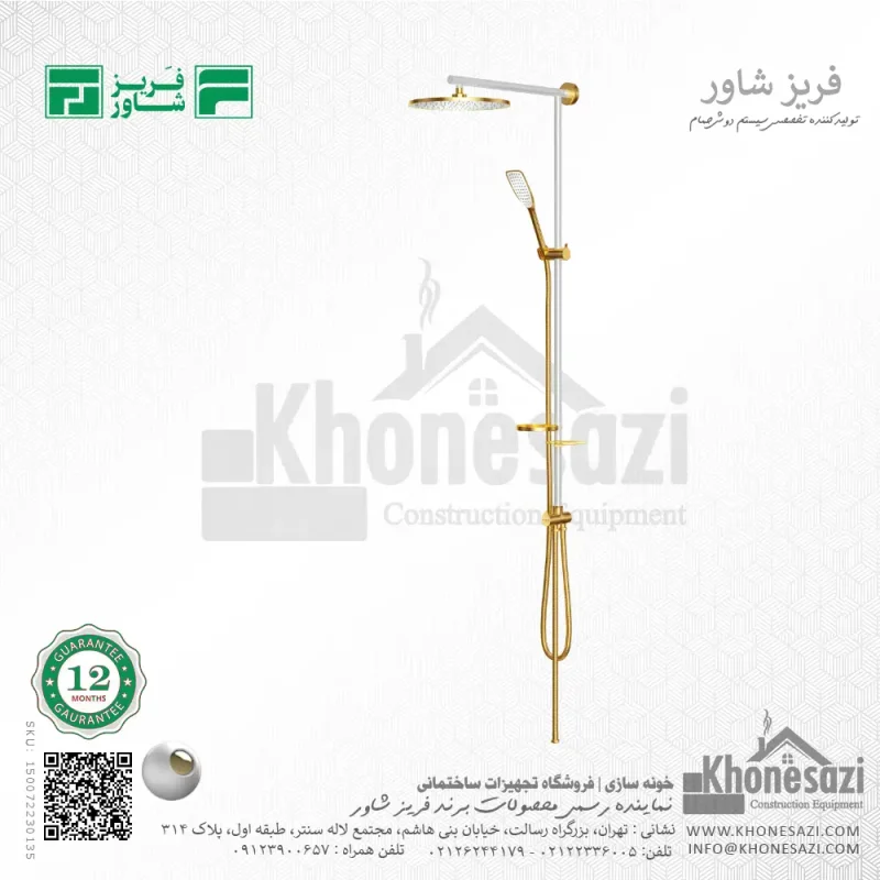 سیستم دوش فریز شاور مدل آلمانی - Image 5