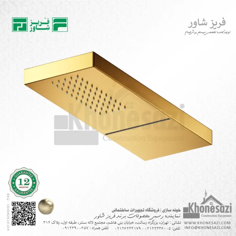 سردوش دیواری استیل فریز شاور مدل H1W - Image 4