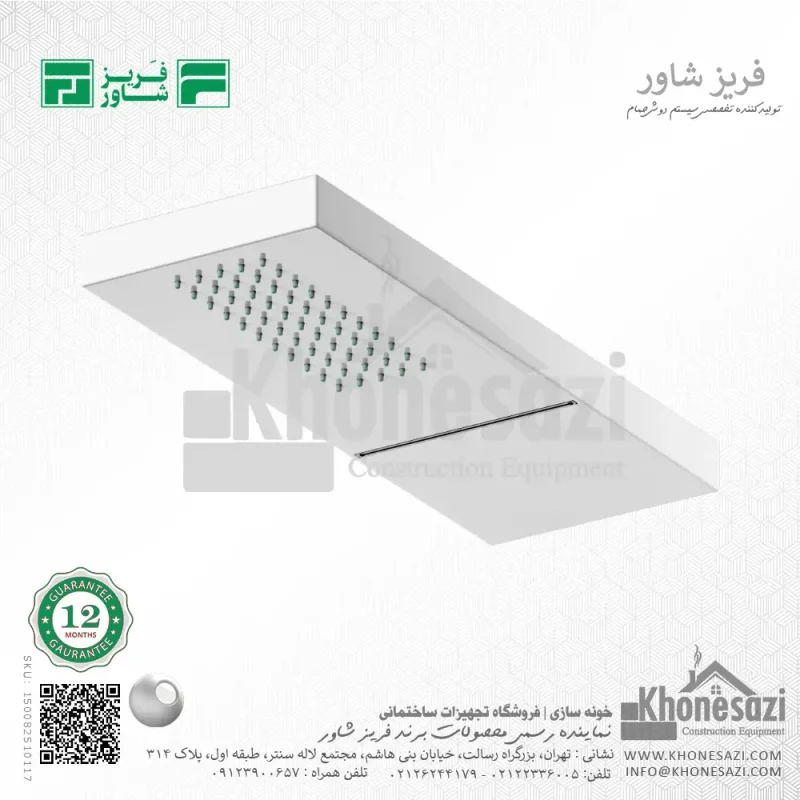 سردوش دیواری استیل فریز شاور مدل H1W - Image 3