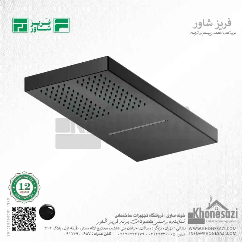 سردوش دیواری استیل فریز شاور مدل H2W - Image 5