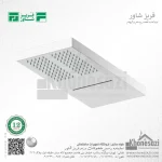 سردوش دیواری استیل فریز شاور مدل H2W - Image 3
