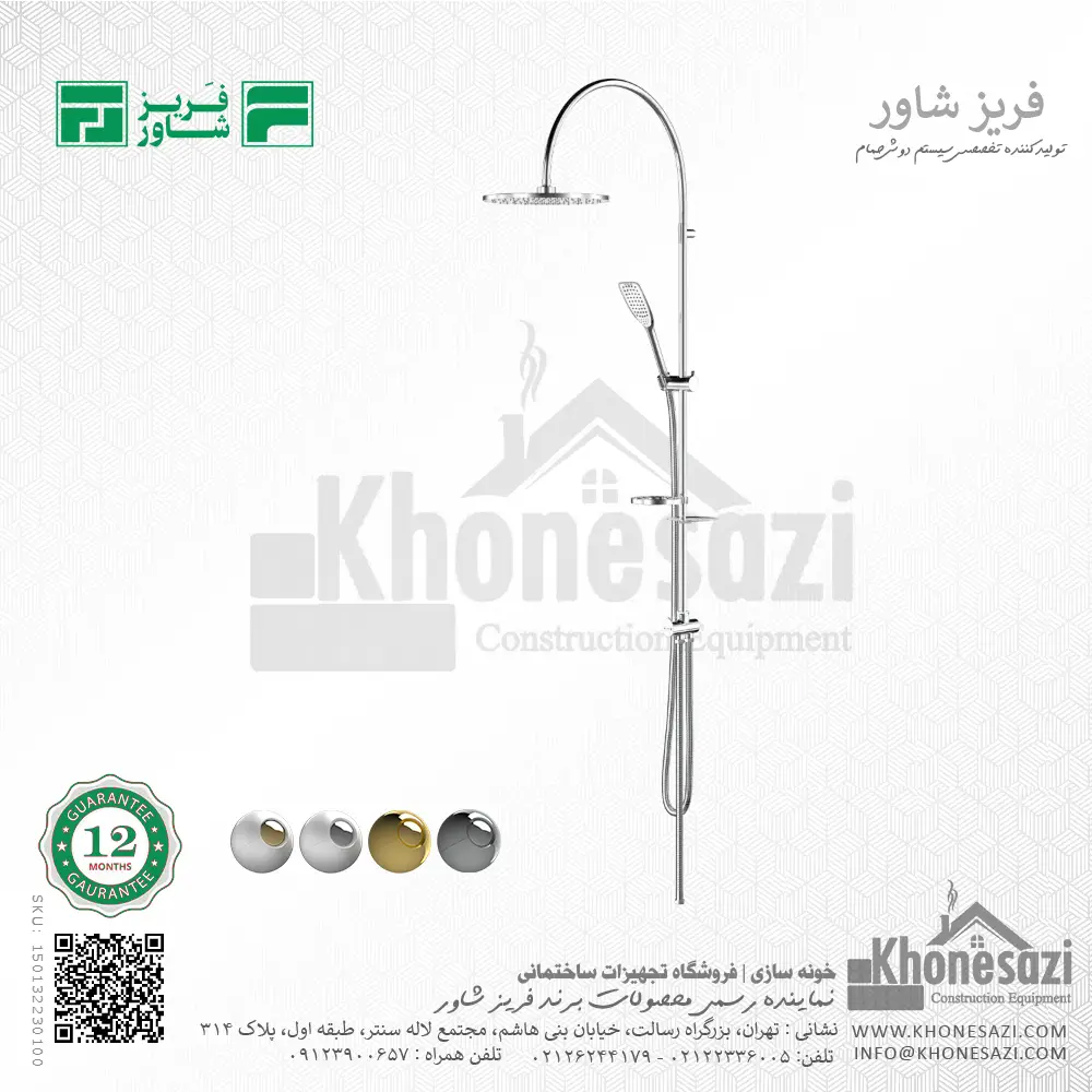 fariz-shower-italian-shower-system-universet-chrome-150132230100-khonesazi-v1 سیستم دوش فریز شاور مدل ایتالیایی - Image 1